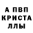 Первитин Methamphetamine CryStalics