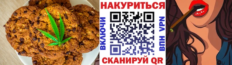Cannafood марихуана  Щучье 