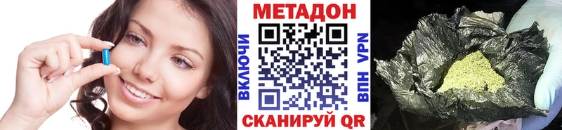 МЕТАДОН VHQ  Щучье 